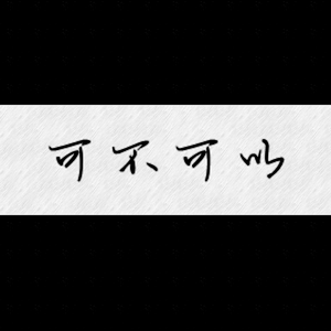 真人真事破女处苞
